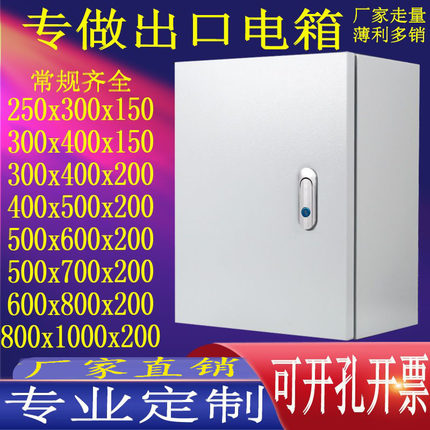 铁质JXF基业箱电控箱配电箱明装电气柜控制箱接线箱动力柜箱定做