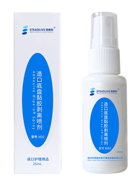 思泰利造口除胶剂黏胶剥离喷剂