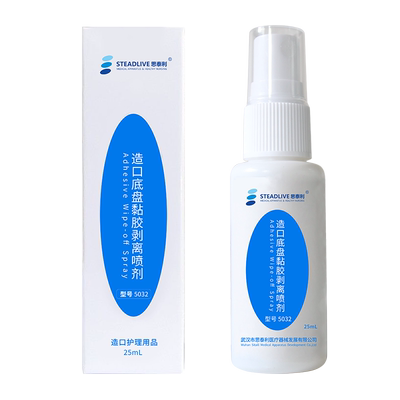 思泰利造口除胶剂黏胶剥离喷剂