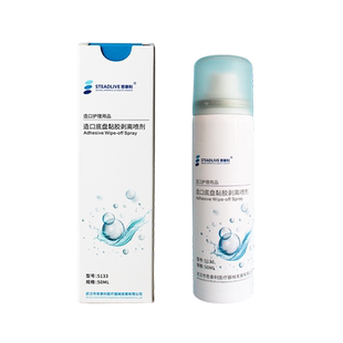 黏胶祛除喷剂去除造口皮肤粘胶减张膏药贴PU膜剥离撕脱医用除胶剂