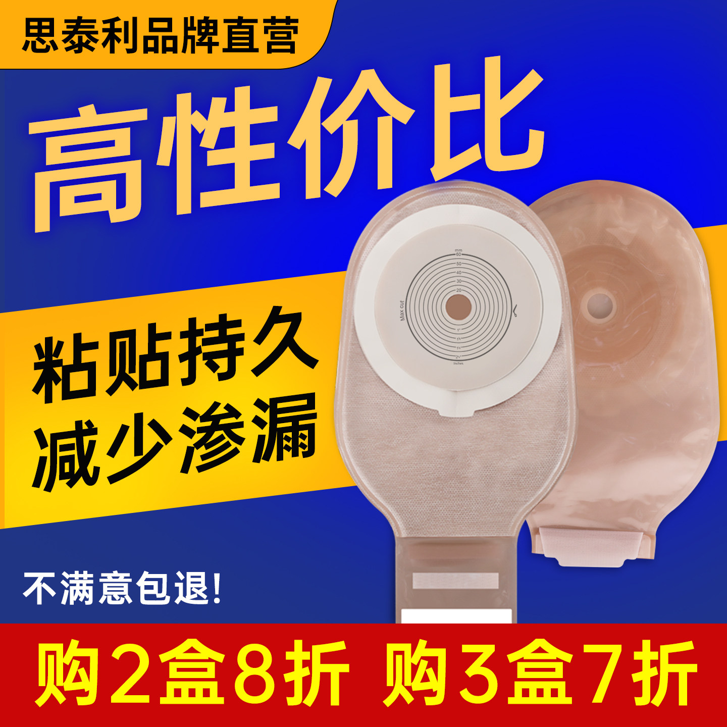 造口袋一件式排气大便造瘘袋医用直肠改道肛门一次性大便粪袋1860
