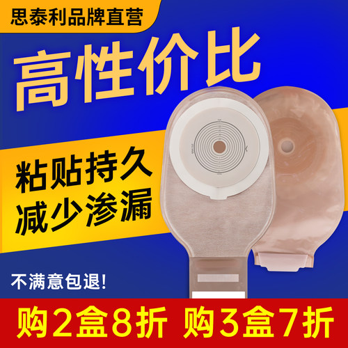 造口袋一件式排气大便造瘘袋医用