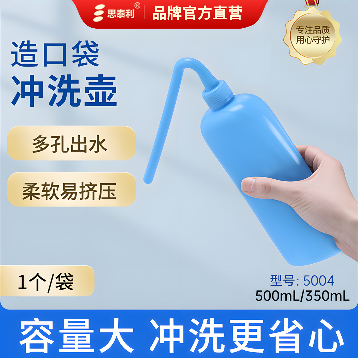 造口袋冲洗壶专用清洗器思泰利