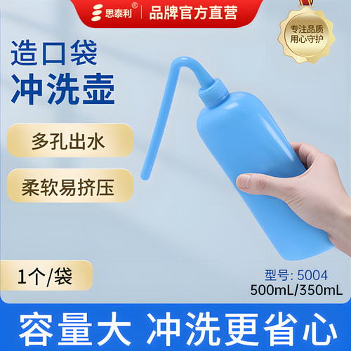造口袋冲洗壶专用清洗器思泰利