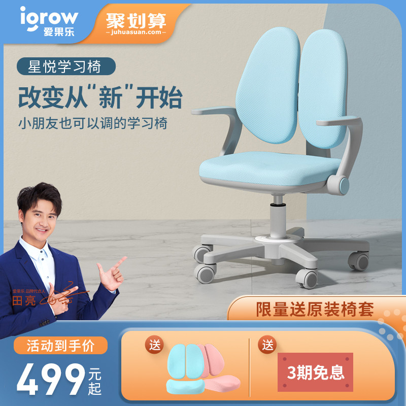 爱果乐学习椅学生椅子儿童写字椅家用可升降靠背矫姿书房作业椅|ruв категории жилой мебели, места категории, Председатель класса, кресло для детей - от Buy2taobao.com для оказания профессиональной услуги покупки агента Taobao
