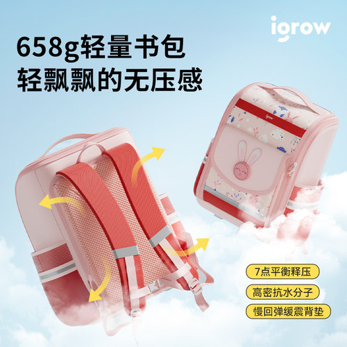 爱果乐小学生书包儿童护脊背包