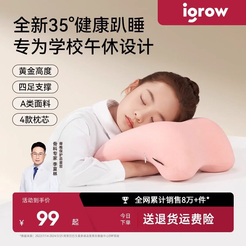 爱果乐午睡枕小学生趴睡枕儿童午休枕头教室桌上睡觉午睡神器趴枕,居家布艺,午睡枕,淘宝优惠券,粉丝福利购,淘宝优惠卷