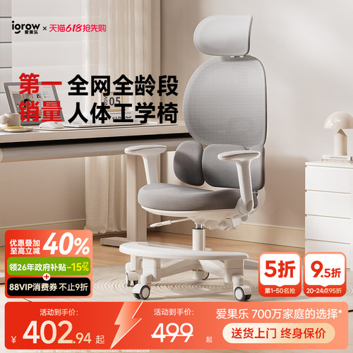 igrow爱果乐青少年专用学习椅
