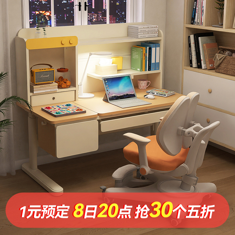 儿童学习桌爱果乐实木可升降书桌
