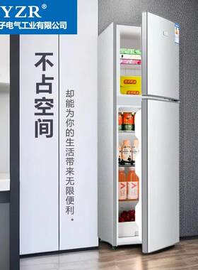 超薄冰箱双开门冷冻专用冰柜保鲜柜两用小型一体省电二合一1.28米