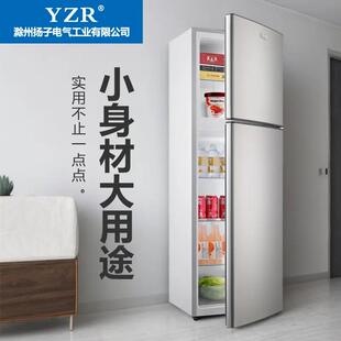 冰箱出租屋专用小型省电一级宿舍节能家用双开门冷冻冷藏制冰1.3m