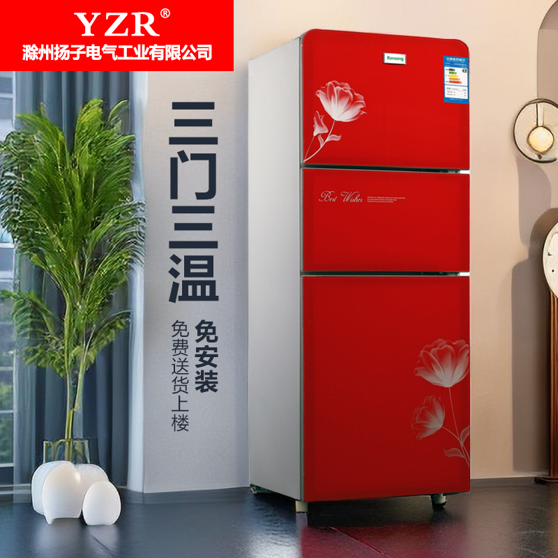 三开门小冰箱冷藏冷冻宿舍家用小型节能大容量双开门电冰箱一米一