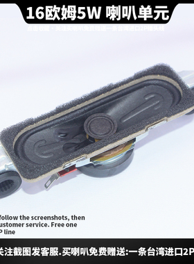 TCL液晶电视机喇叭 5W16欧喇叭42-30916D-XX1G 3090液晶喇叭