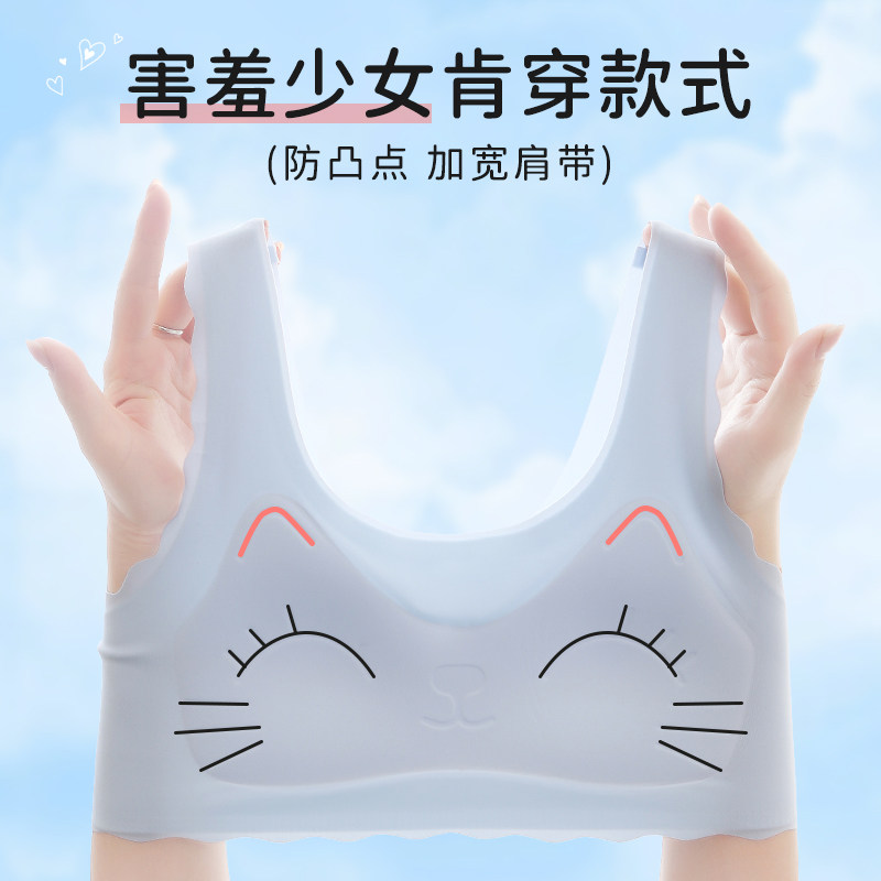 少女内衣发育期初中生大童女童文胸高中生青春期女孩背心无痕冰丝