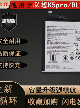 全新适用于联想Z6耐用手机电池