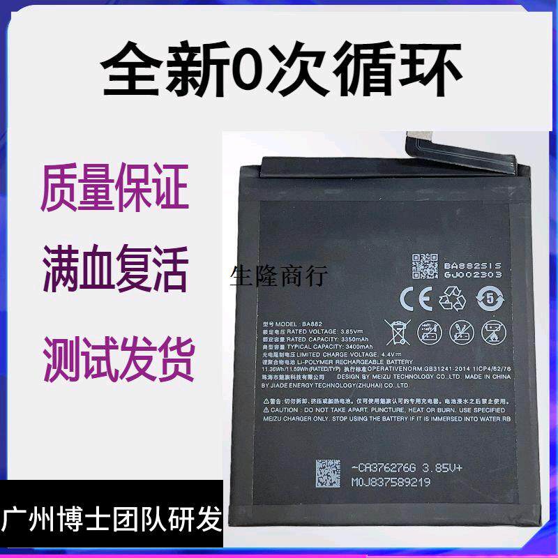 适用meizu魅族16Th16s电