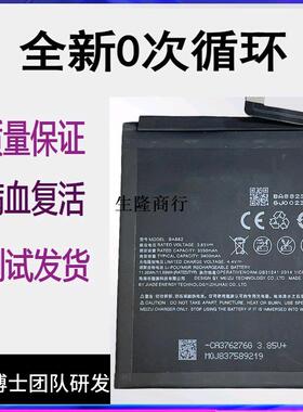 适用meizu魅族16Th 16s电池 BA882 BA971电池 16spro电板