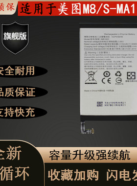 全新适用于美图M8耐用手机电池