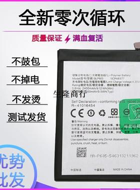 适用于OPPOA53/A59/S F1SA33T/W/M/F BLP601 605原装电池电板