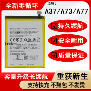 适用于OPPO A37M OPPOA77/M电池 oppoA37 A37M BLP615