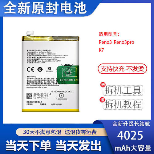适用于OPPO Reno3pro电池Reno4z 4se全新电池BLP755/789/811
