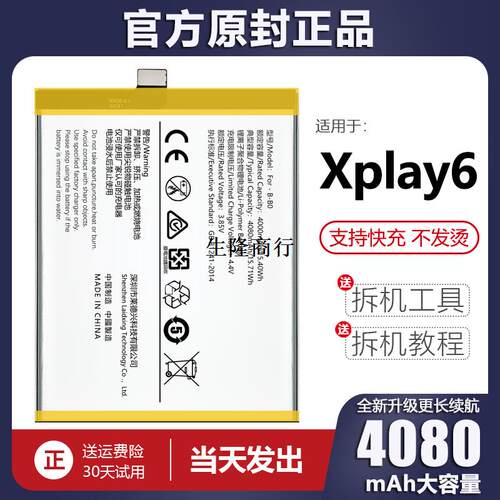 适用于play6电池vio原装6