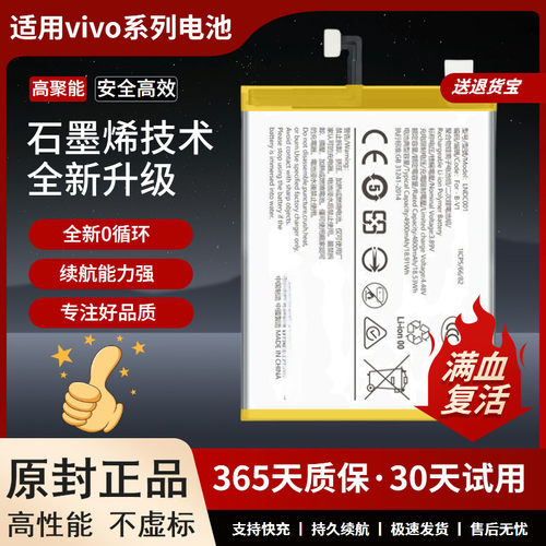 适用vivo S15电池S15Pro大容量B-V1V2203A原厂原装V3正品