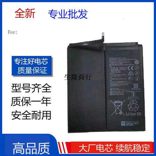 适用于华为平板M684英寸V