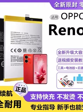 适用OPPO Reno9电池BLP973电板大容量reno9pro增强版