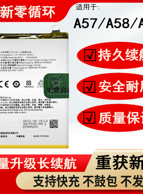 适用OPPO A58 a58x电池A97 A57 5G原装电板BLP915 BLP923电板