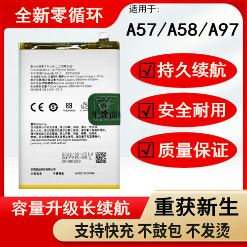 适用OPA58a58电池97575G