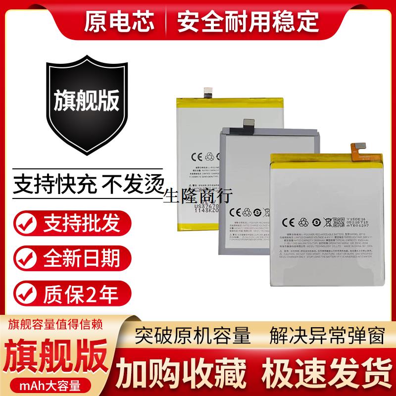 适用魅族蓝PRO6pro6s6luM