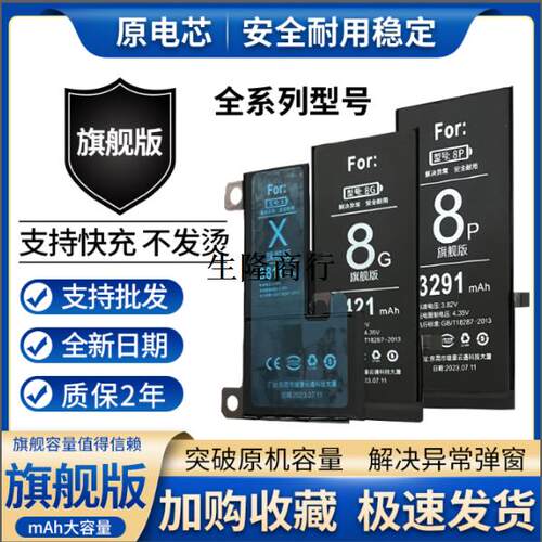 适用苹果567代5c4s56plue