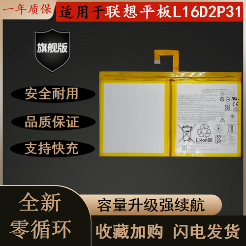 全新适用X605F平板电池
