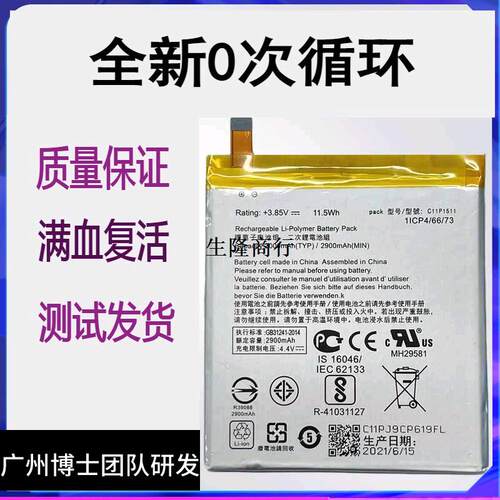 适用华硕zenfo3灵智电池01