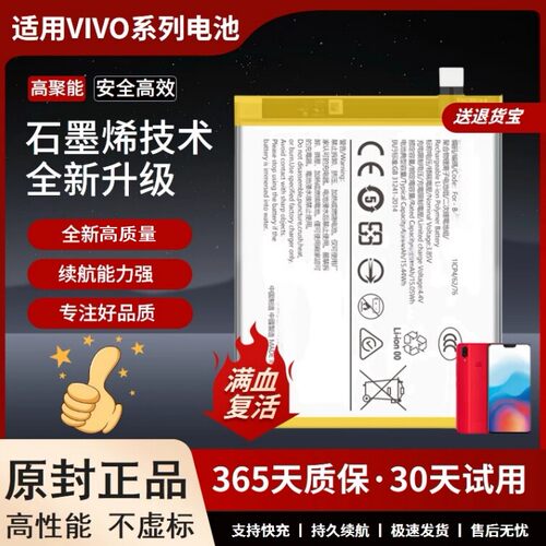 适用于vivo Y97电池y97a大容量E8电板原厂原装正品增强版