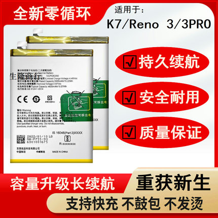适用于oppo reno3 pro电池oppo k7原装BLP755大容量魔改电板