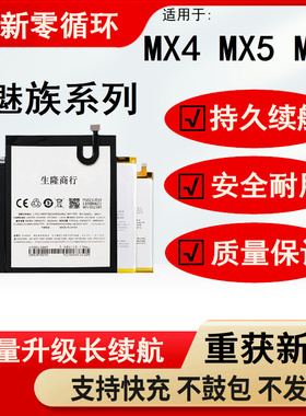 适用魅族MX4/5/6PRO/E PRO6PLUS/S M575/686/462/460/Q/U/M电池