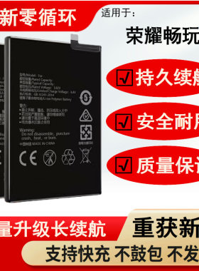 适用于华为荣耀5C电池畅玩