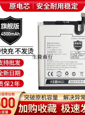 适用 魅族 魅蓝note5电池M5NOTE M621Q M621M BA621电板