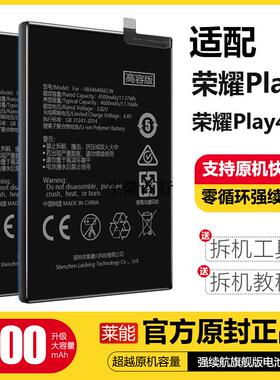 适用荣耀play4pro电池华为play4电板大容量 原厂原装正品