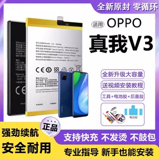 适用真我V3电池BLP803电板大容量RealmeV3全新增强版