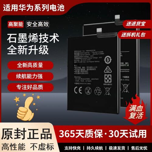 适用华为p20/p8/p9/p9plus/p10plus/p30pro/p20pro青春版电池