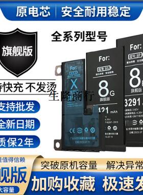 适用苹果4/6 iphone4s/5s/6plus/se/se26S/7p/8plus/x电池 5c