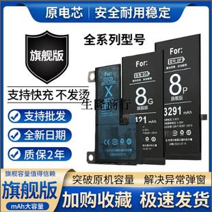 适用苹果4/6 iphone4s/5s/6plus/se/se26S/7p/8plus/x电池 5c