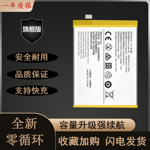 适用于vivoxpaly6电池步步高xplay5 xplay6 B-97 B-B0手机电池