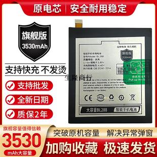 适用于 联想 LenovoZUK Z5 L78011 L78012电池 BL288内置电池