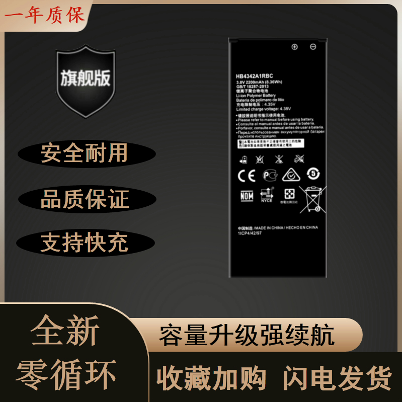 适用于兼容华为耐用原装电池
