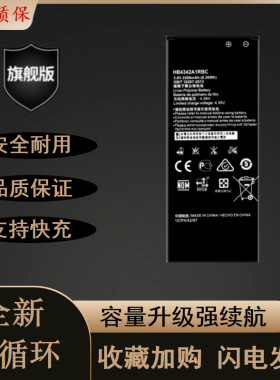 适用于兼容华为耐用原装电池