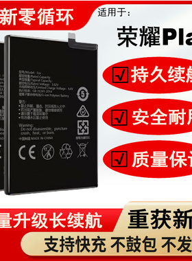 适用华为荣耀play电池play1电板COR-AL10 大容量原厂原装